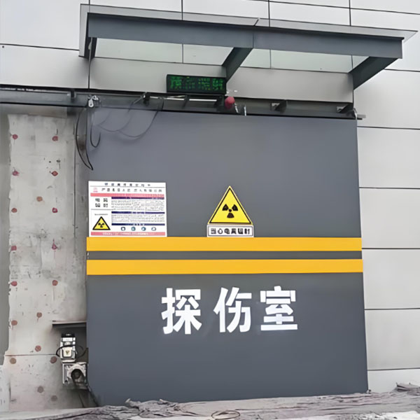 通辽工业探伤室射线防护